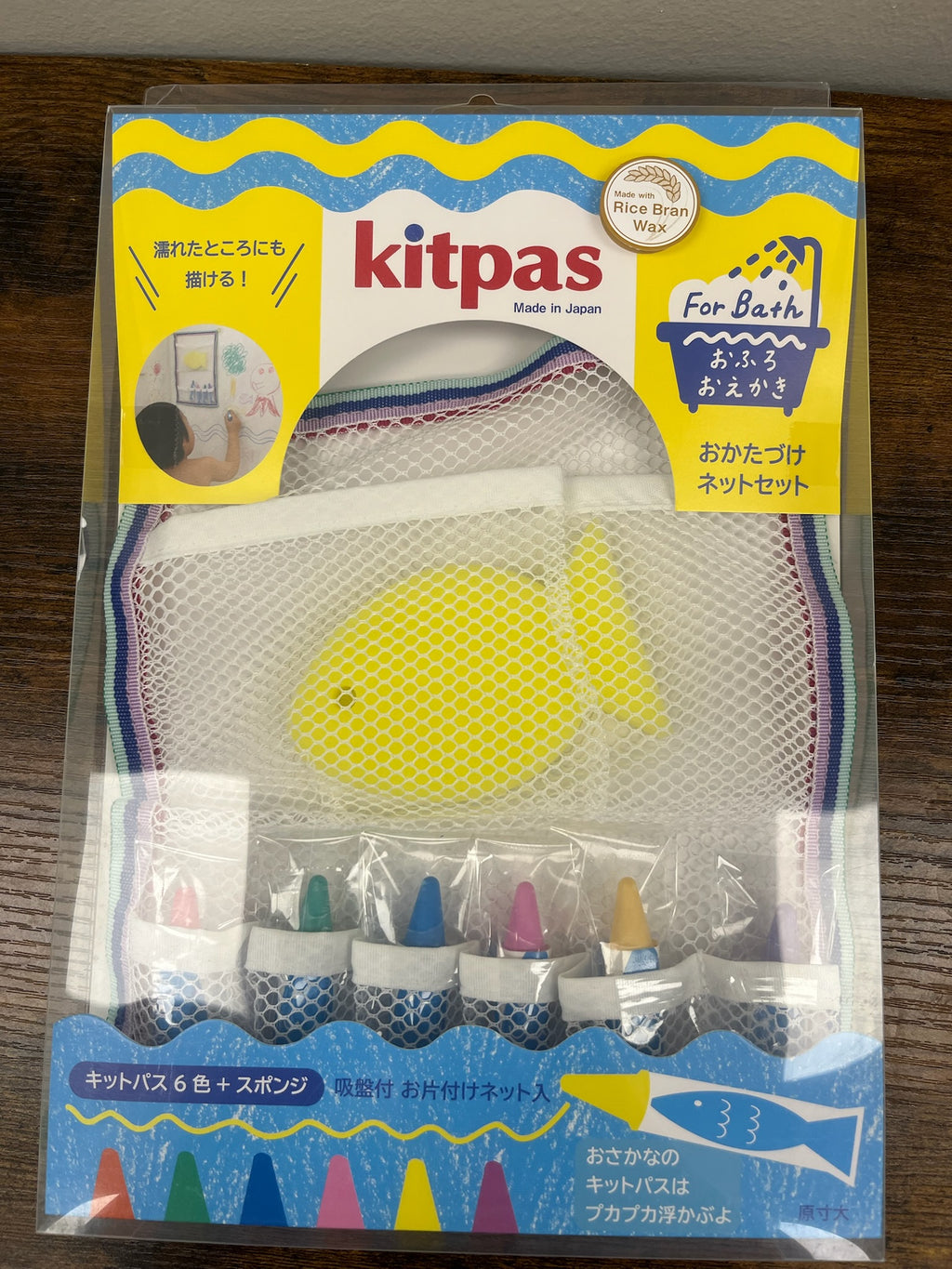 New Kitpas Coloring Bath Set
