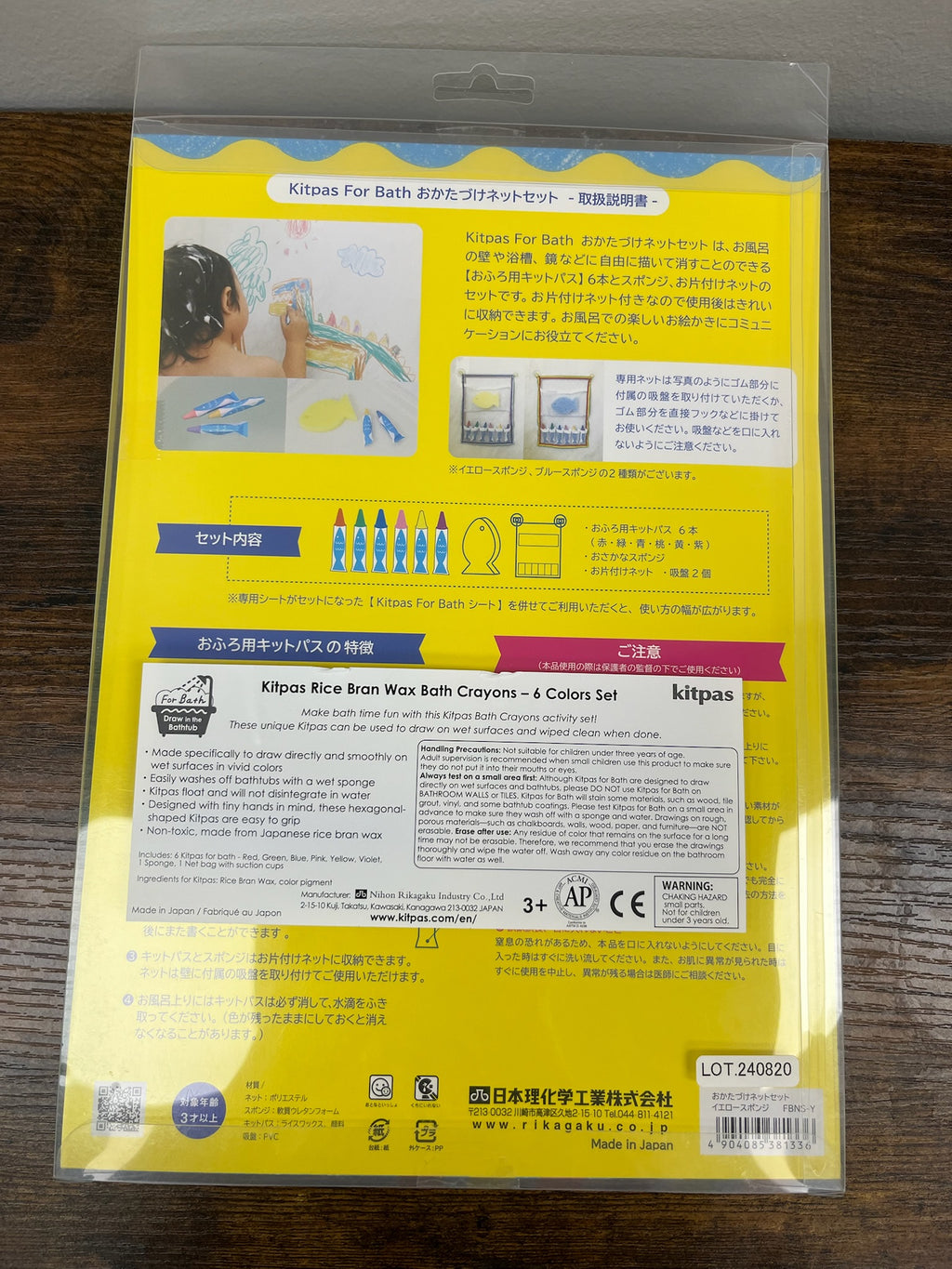 New Kitpas Coloring Bath Set