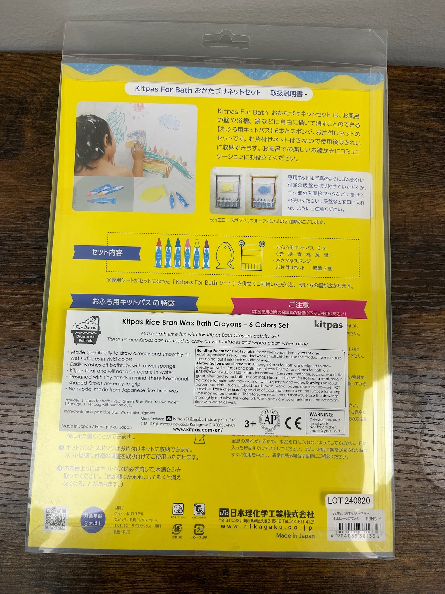 New Kitpas Coloring Bath Set